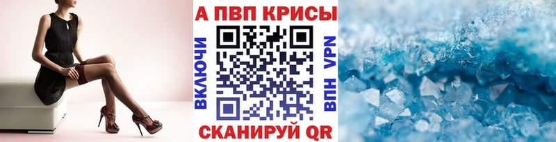 Alpha PVP кристаллы  наркотики  omg как войти  Гай 