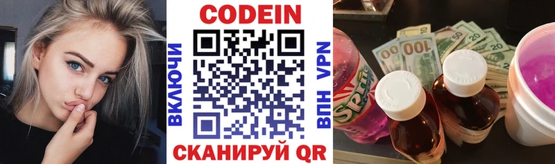 наркошоп  Гай  Codein Purple Drank 