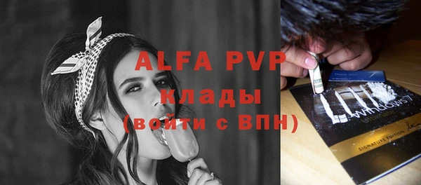 ALPHA-PVP Беломорск