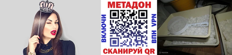 Метадон кристалл  blacksprut зеркало  Гай 