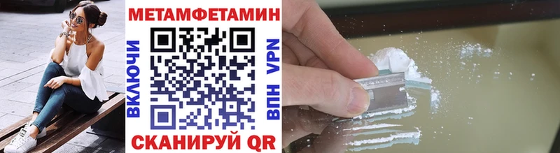 купить закладку  Гай  Метамфетамин Methamphetamine 